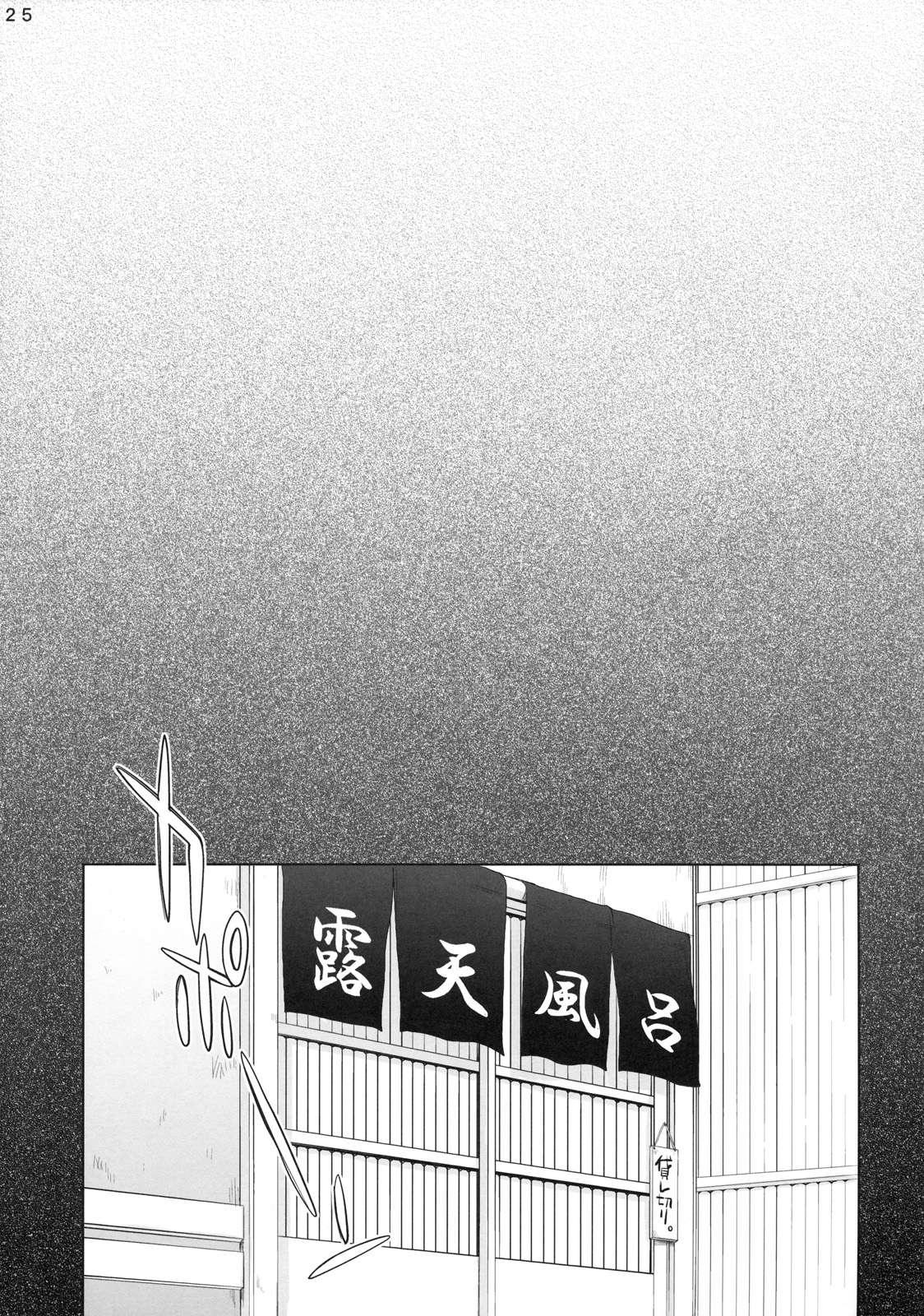 Kayumidome 4