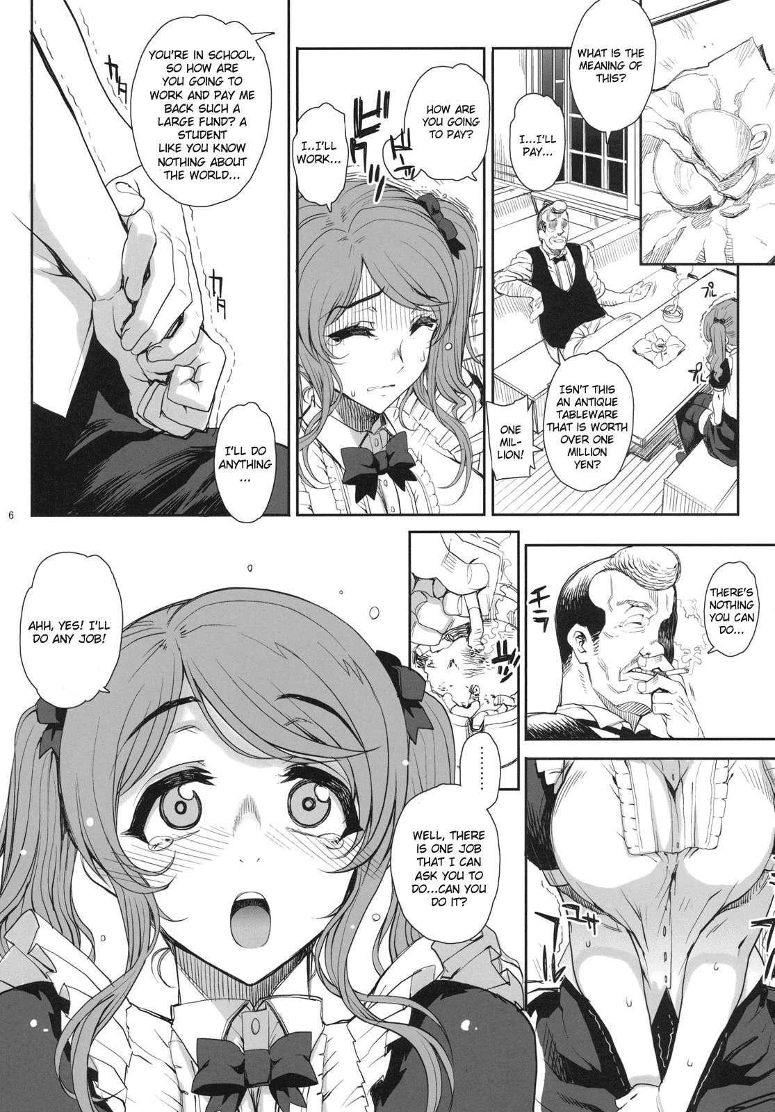 Kayumidome 8