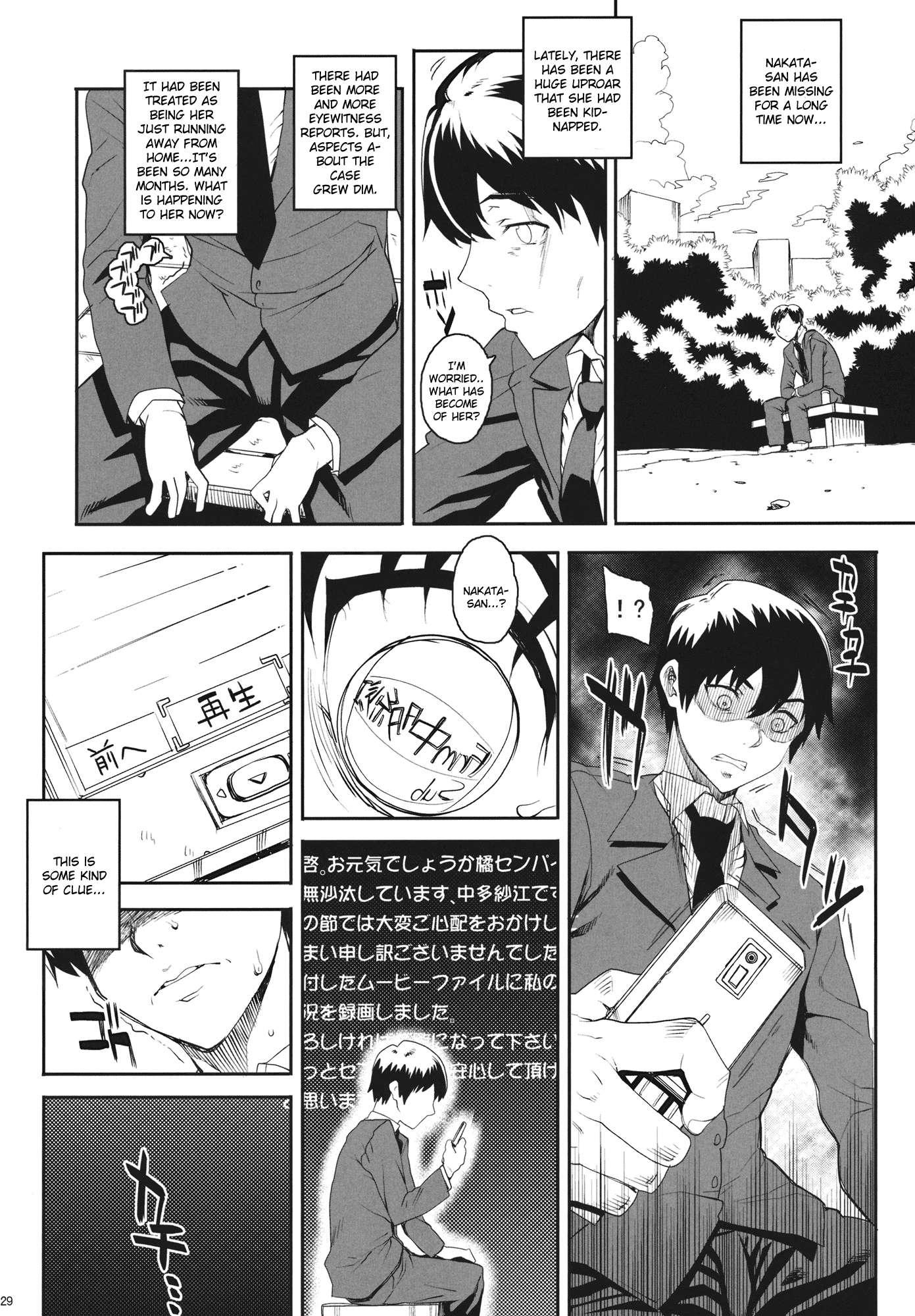 Kayumidome 9