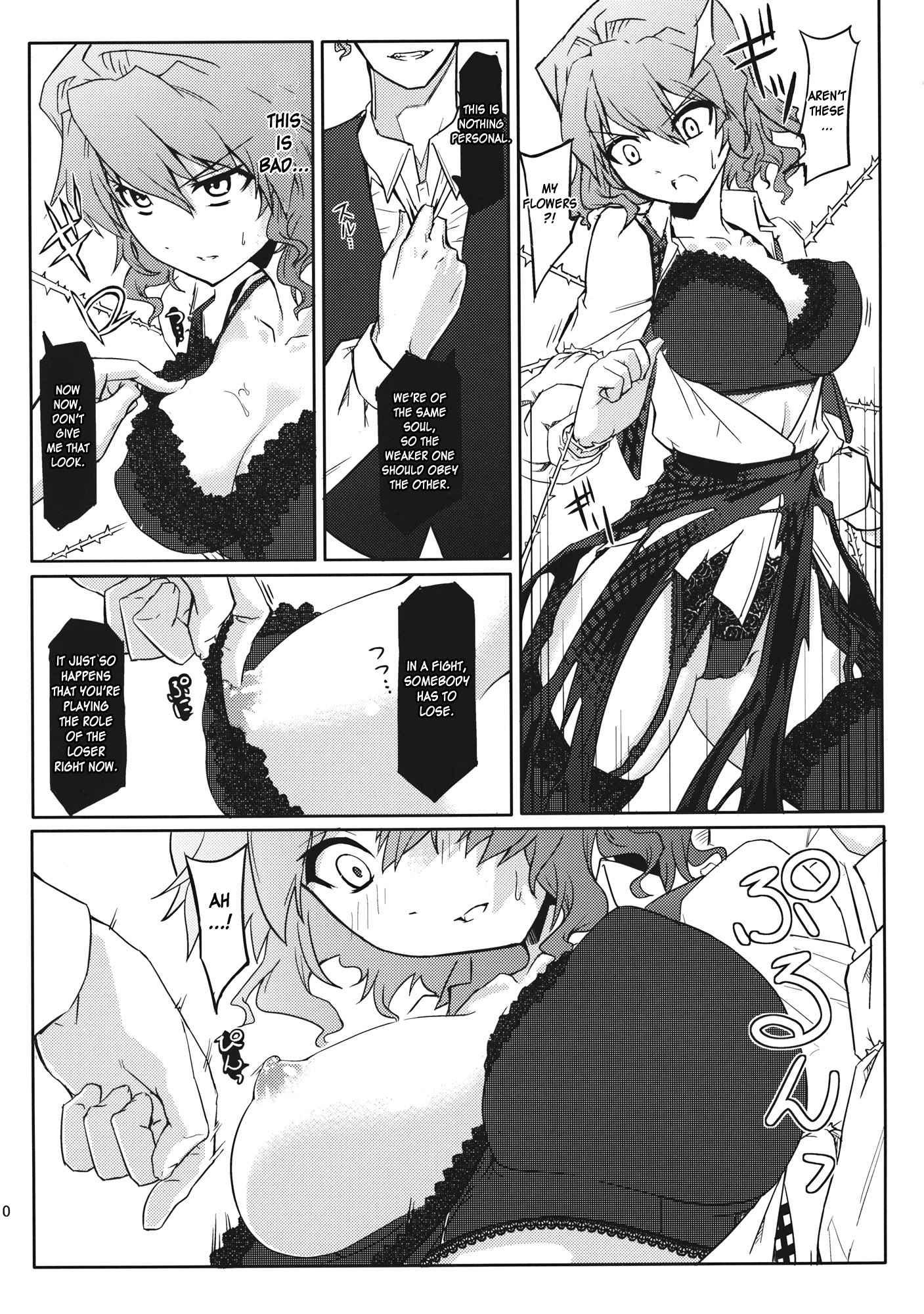 Kazami-ke Saikyou Densetsu R 1