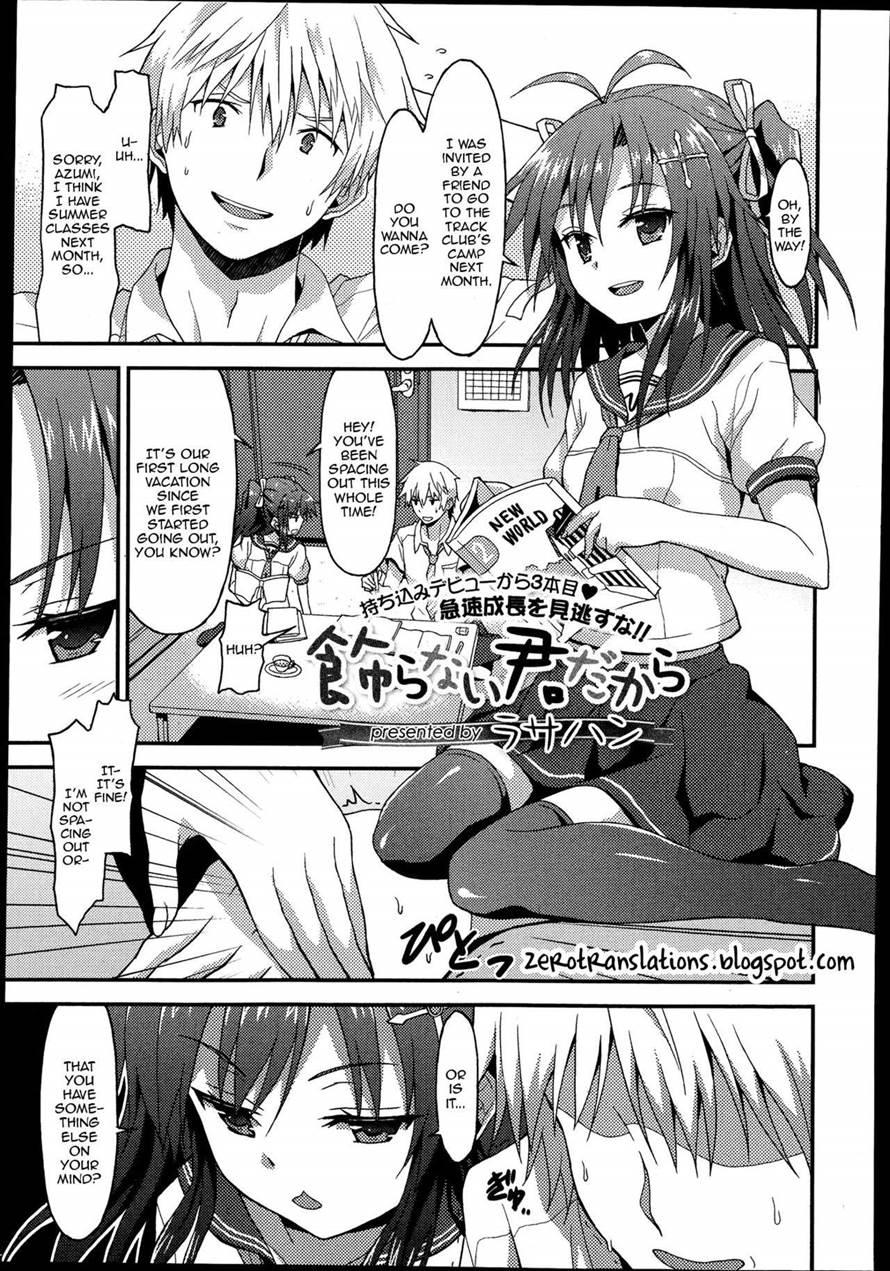 Kazaranai Kimi Dakara 1