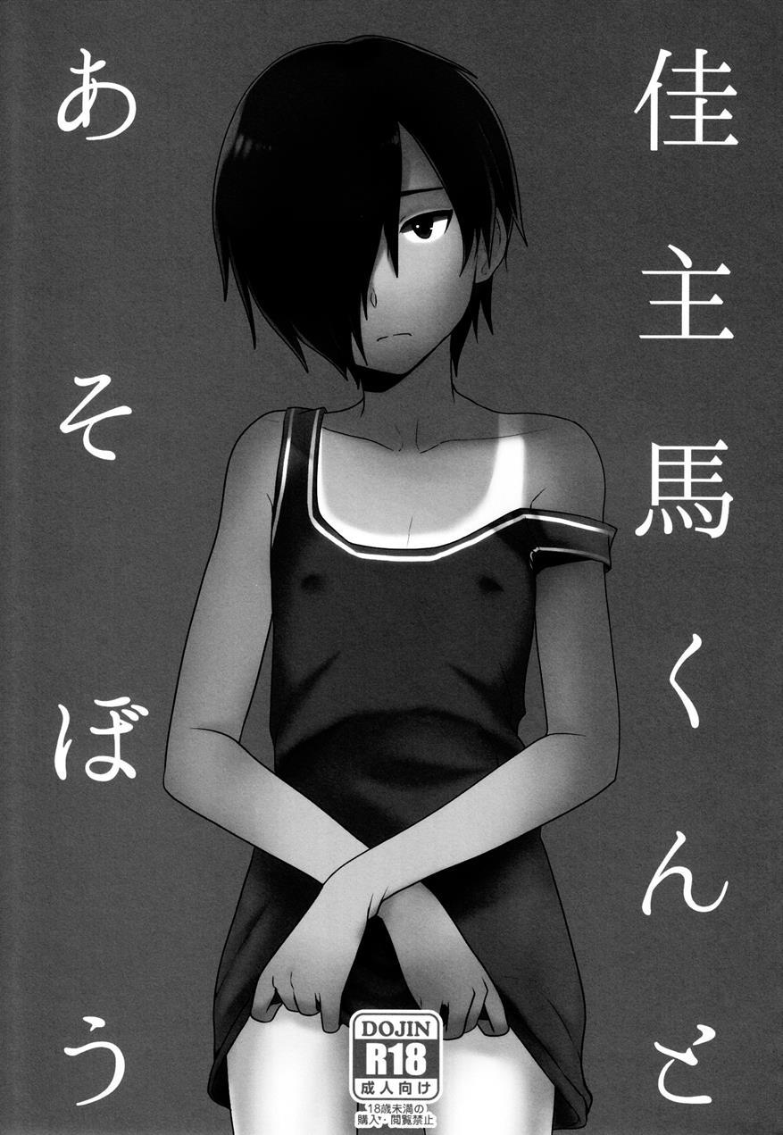 Kazu Matome [yaoi] 1