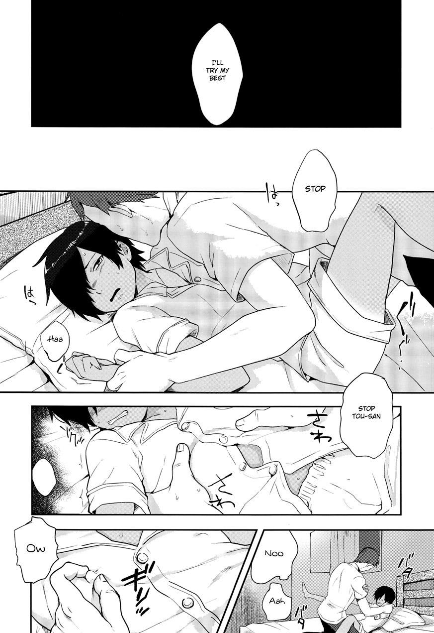 Kazu Matome [yaoi] 1
