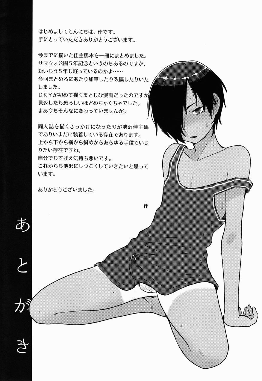 Kazu Matome [yaoi] 1