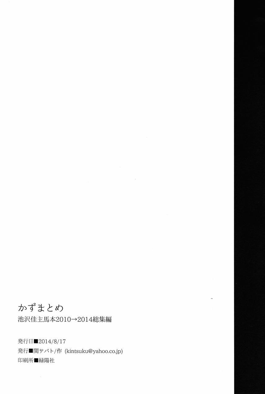Kazu Matome [yaoi] 1