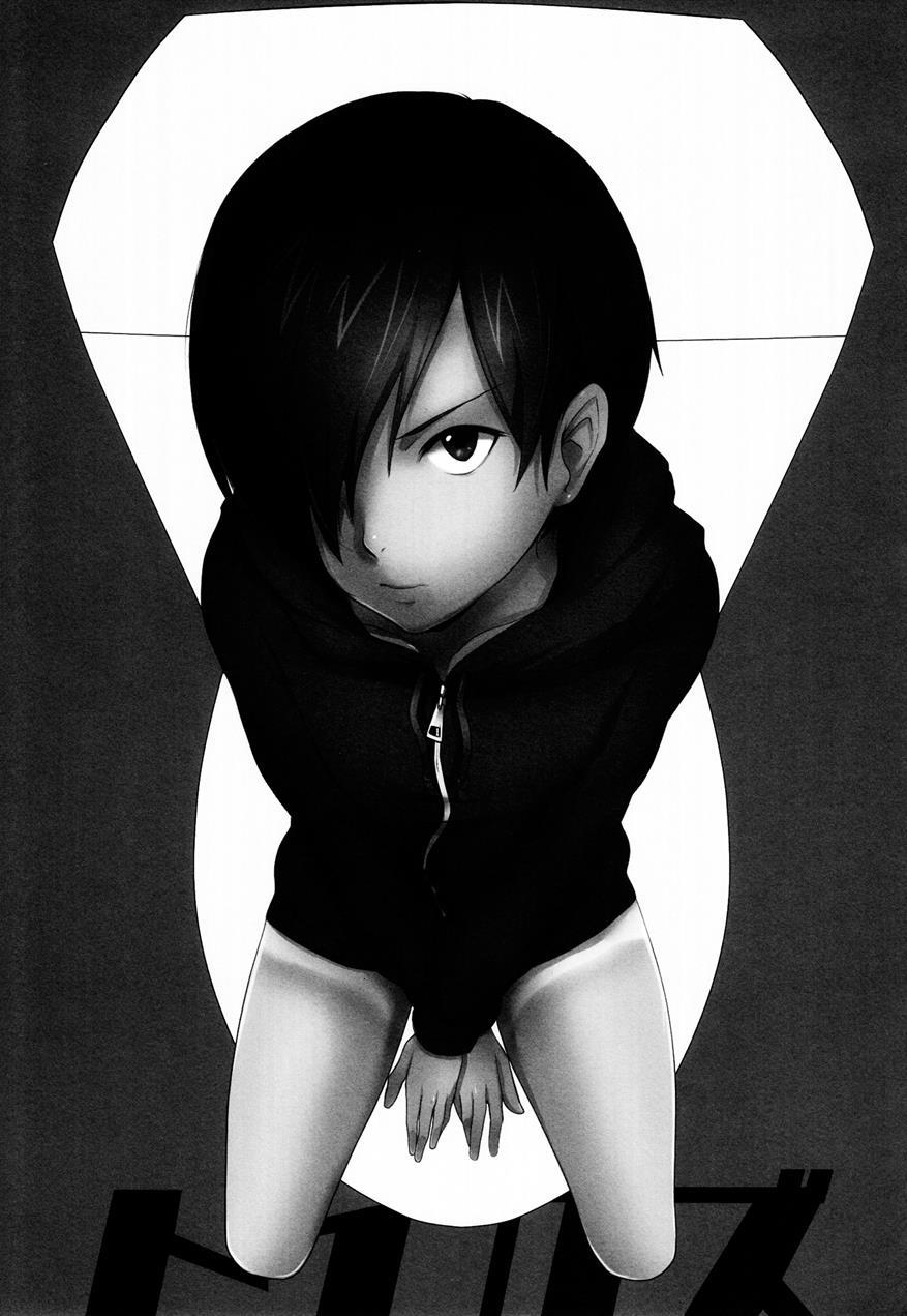 Kazu Matome [yaoi] 1
