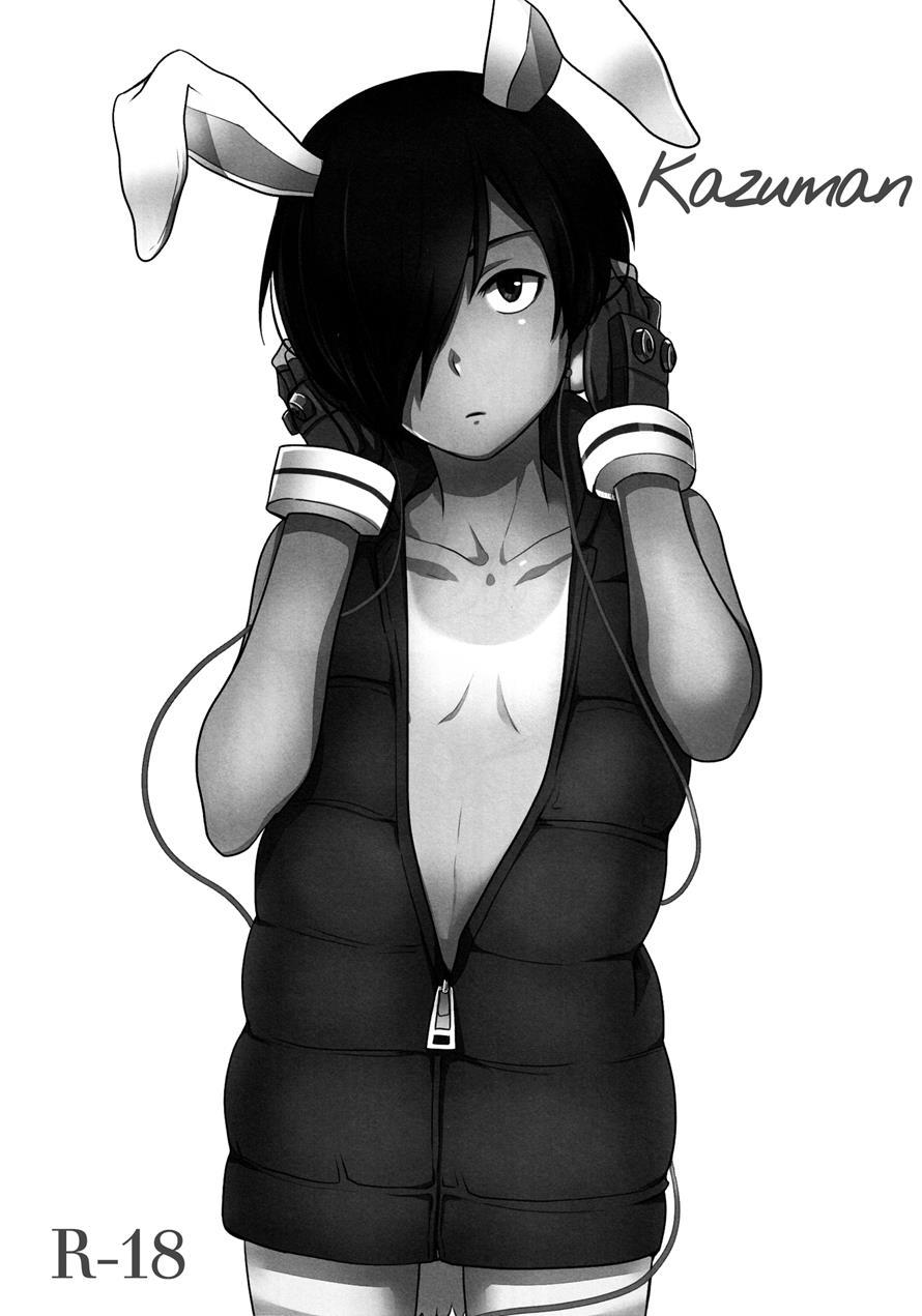Kazu Matome [yaoi] 1