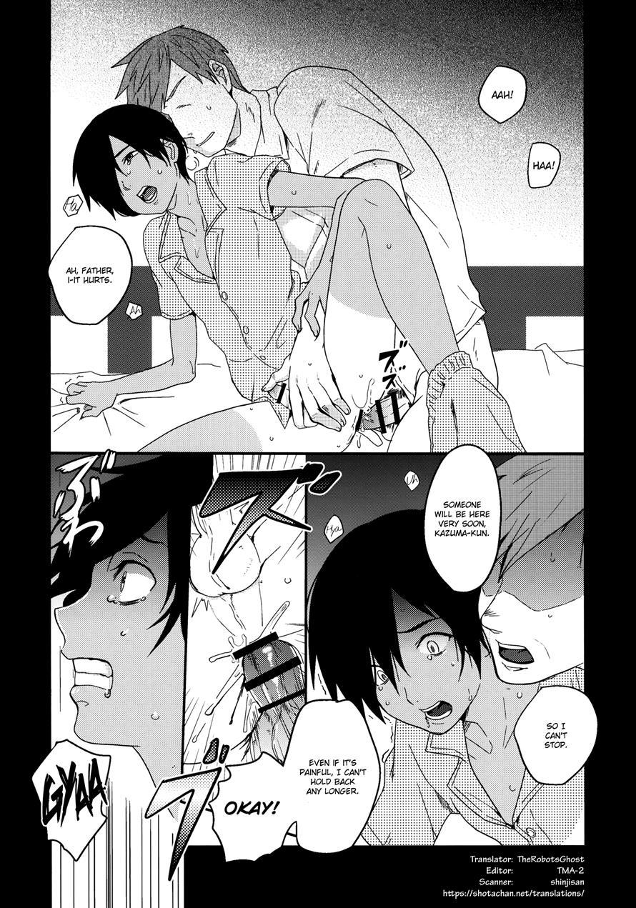 Kazu Matome [yaoi] 1