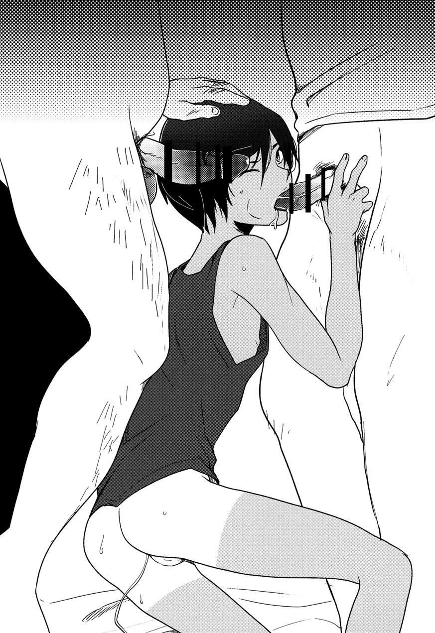 Kazu Matome [yaoi] 1