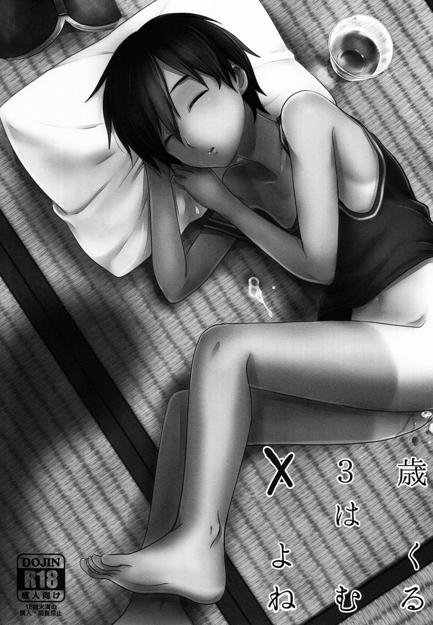 Kazu Matome [yaoi] 1