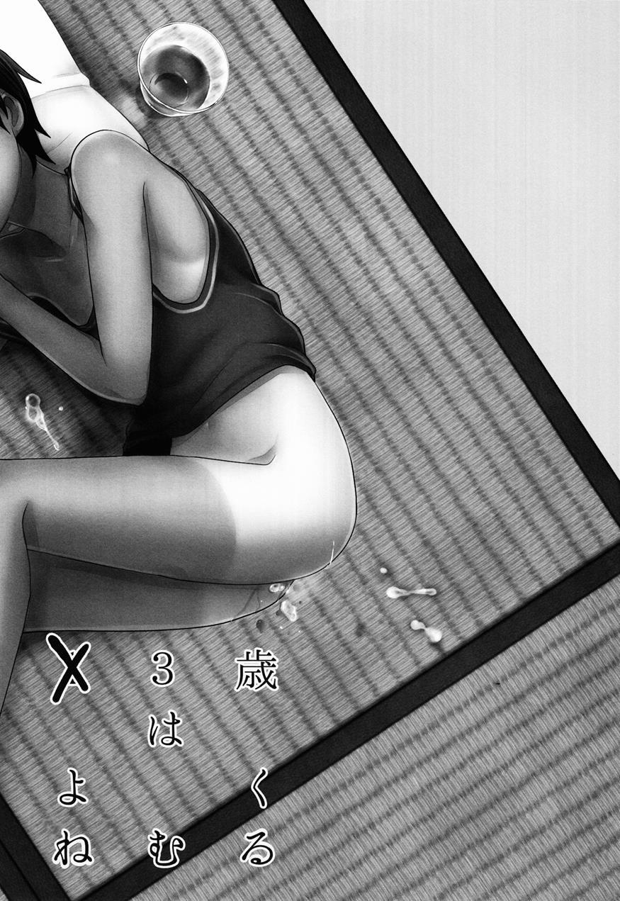 Kazu Matome [yaoi] 1