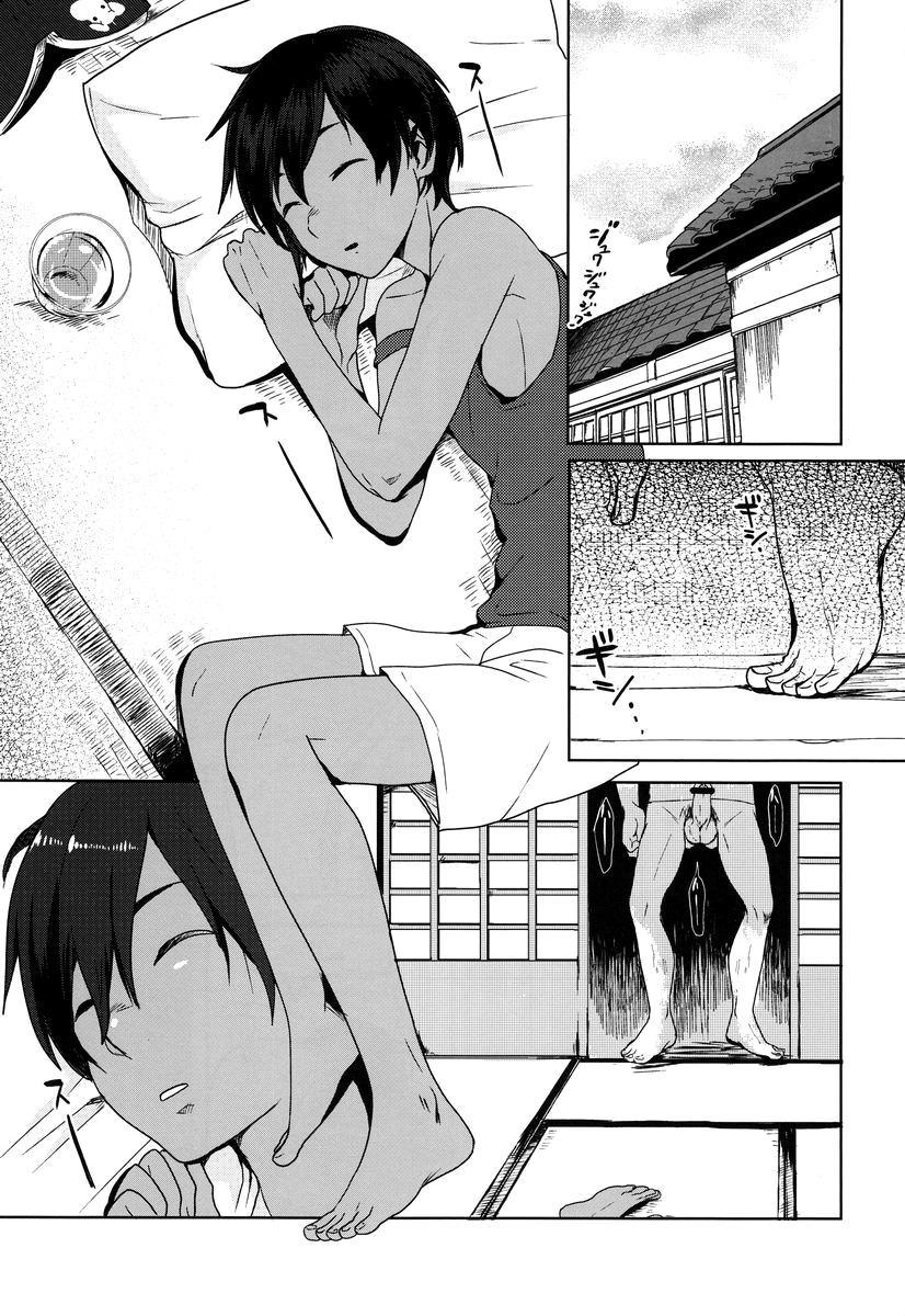 Kazu Matome [yaoi] 1