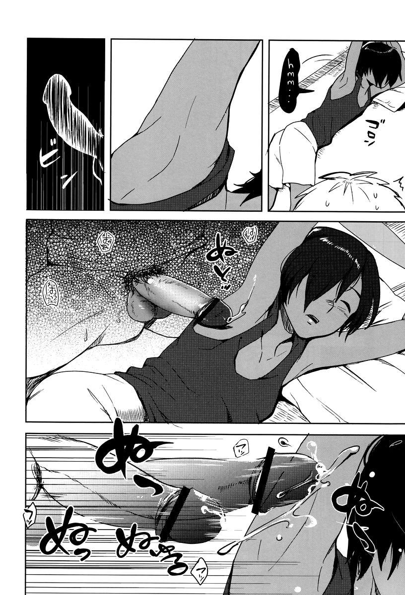 Kazu Matome [yaoi] 1