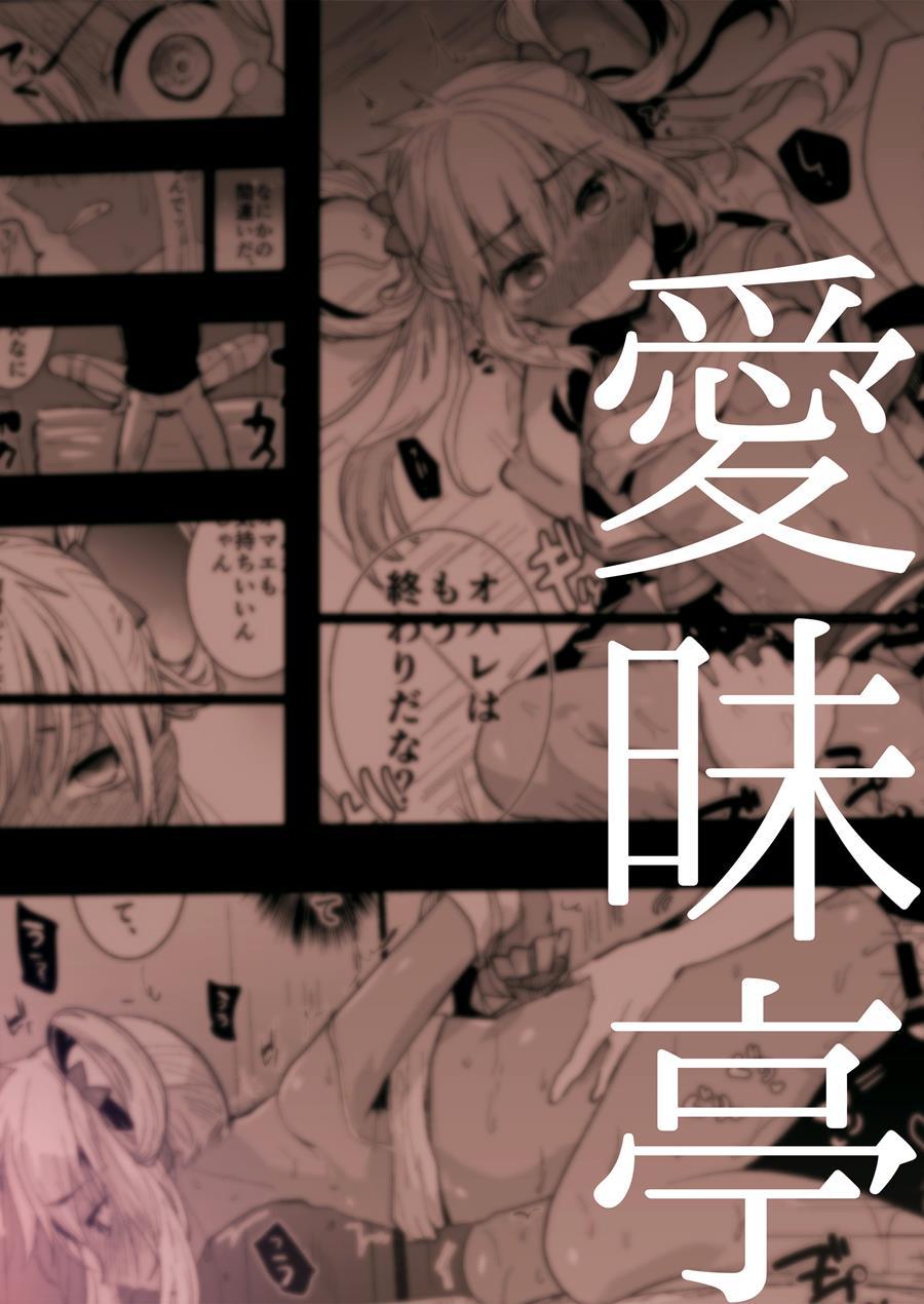 Kazuki-senpai's Erotic Book [yaoi] 1