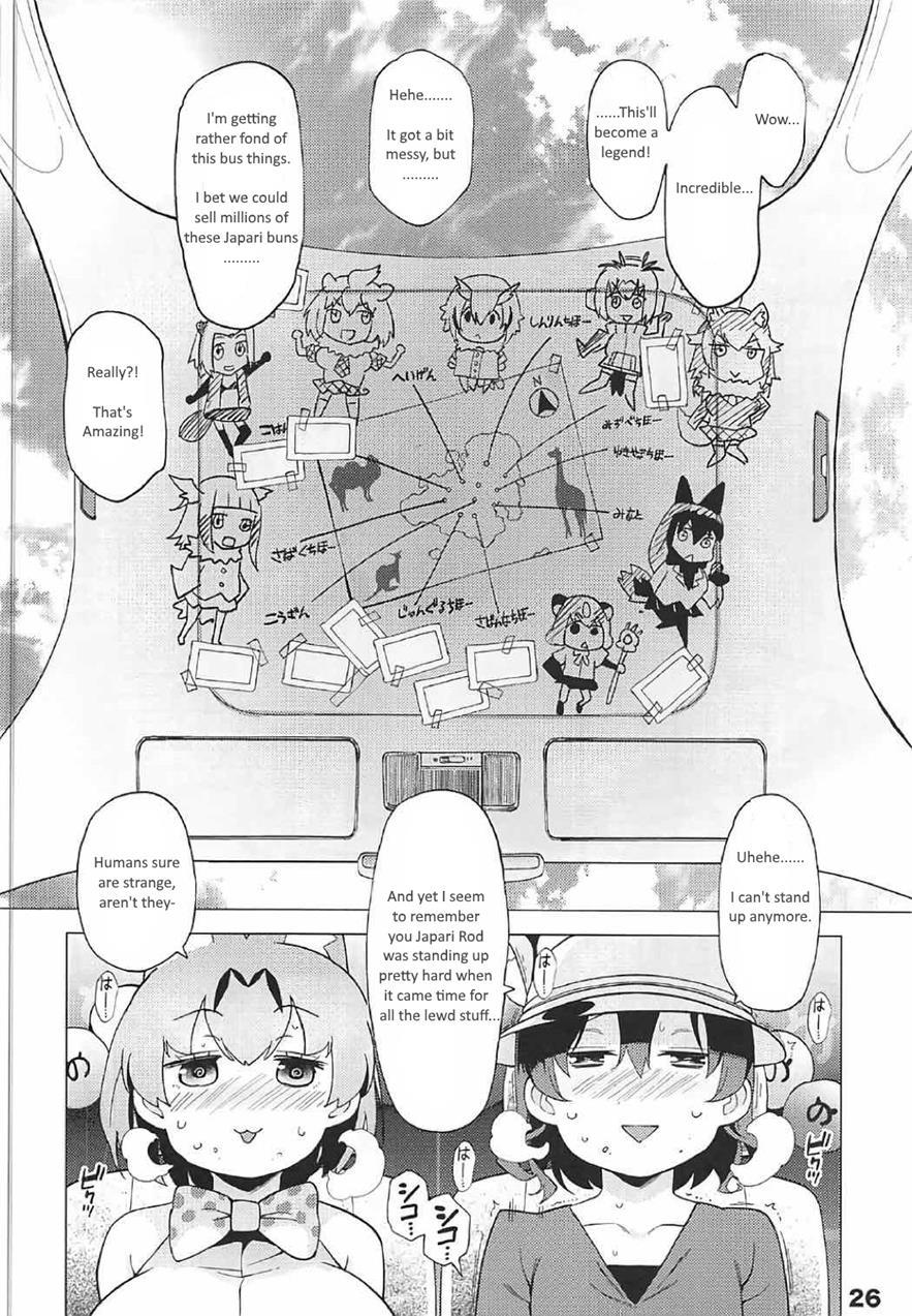 Kedamono Friends Surprise 1