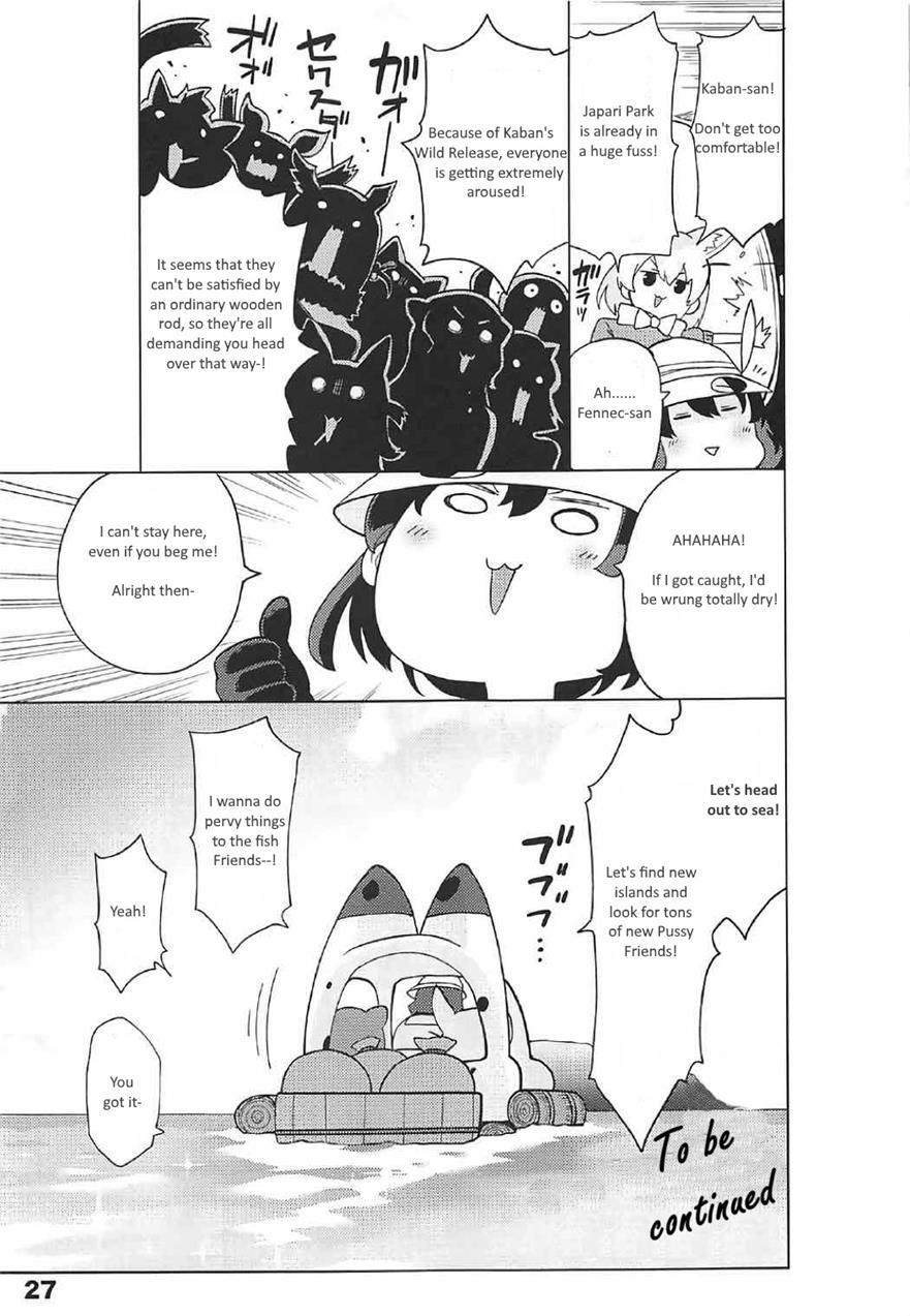 Kedamono Friends Surprise 1