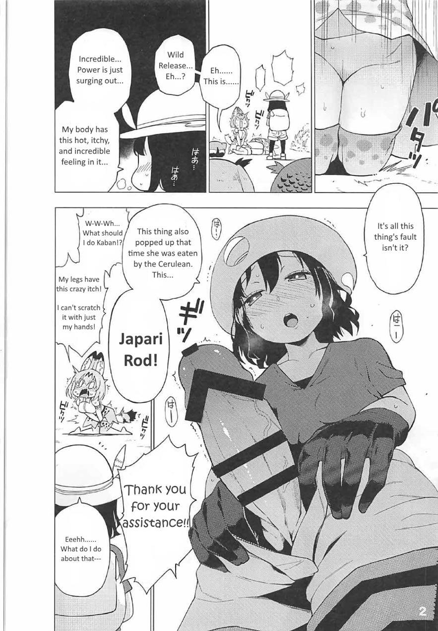 Kedamono Friends Surprise 1