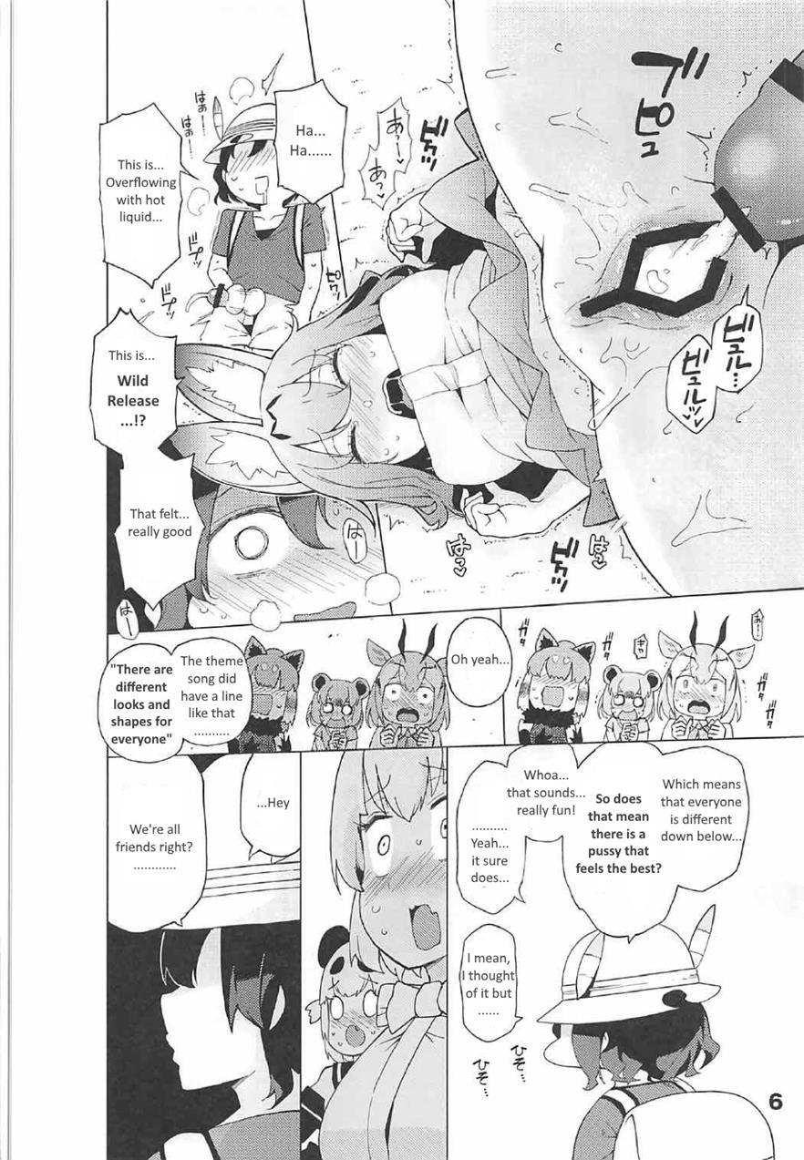 Kedamono Friends Surprise 1