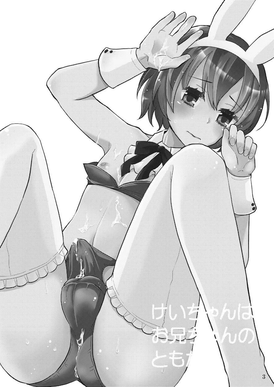 Kei-chan Wa Onii-chan No Tomodachi [yaoi] 1
