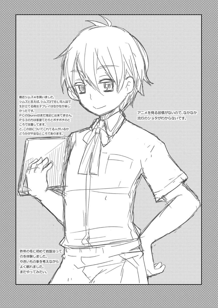 Kei-chan Wa Onii-chan No Tomodachi [yaoi] 1