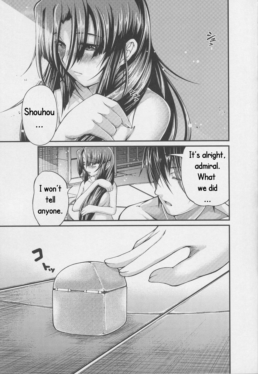 Keikuubo Shouhou No Yuuutsu 1