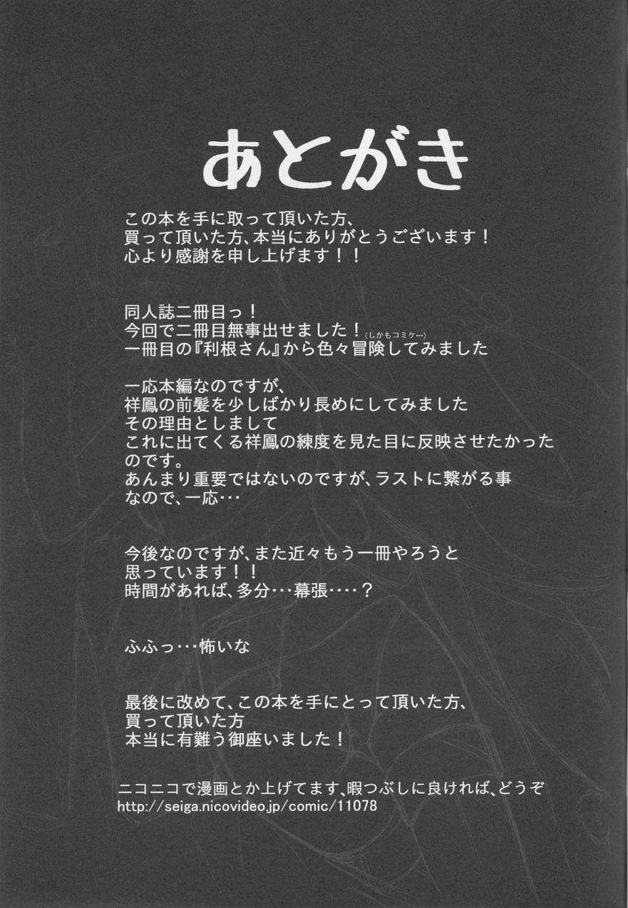 Keikuubo Shouhou No Yuuutsu 1