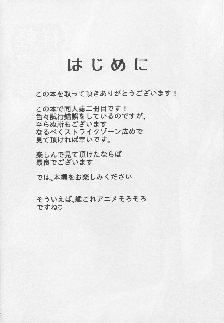 Keikuubo Shouhou No Yuuutsu 1