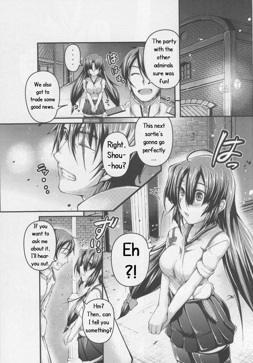 Keikuubo Shouhou No Yuuutsu 1