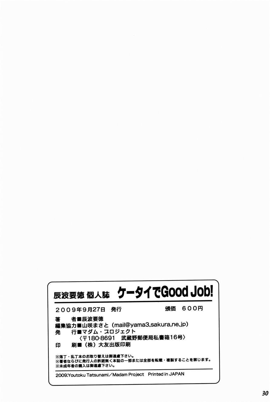 Keitai De Good Job! 1