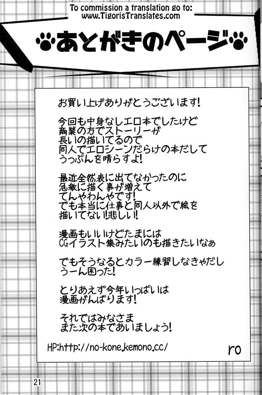 Kemoenjo! 1