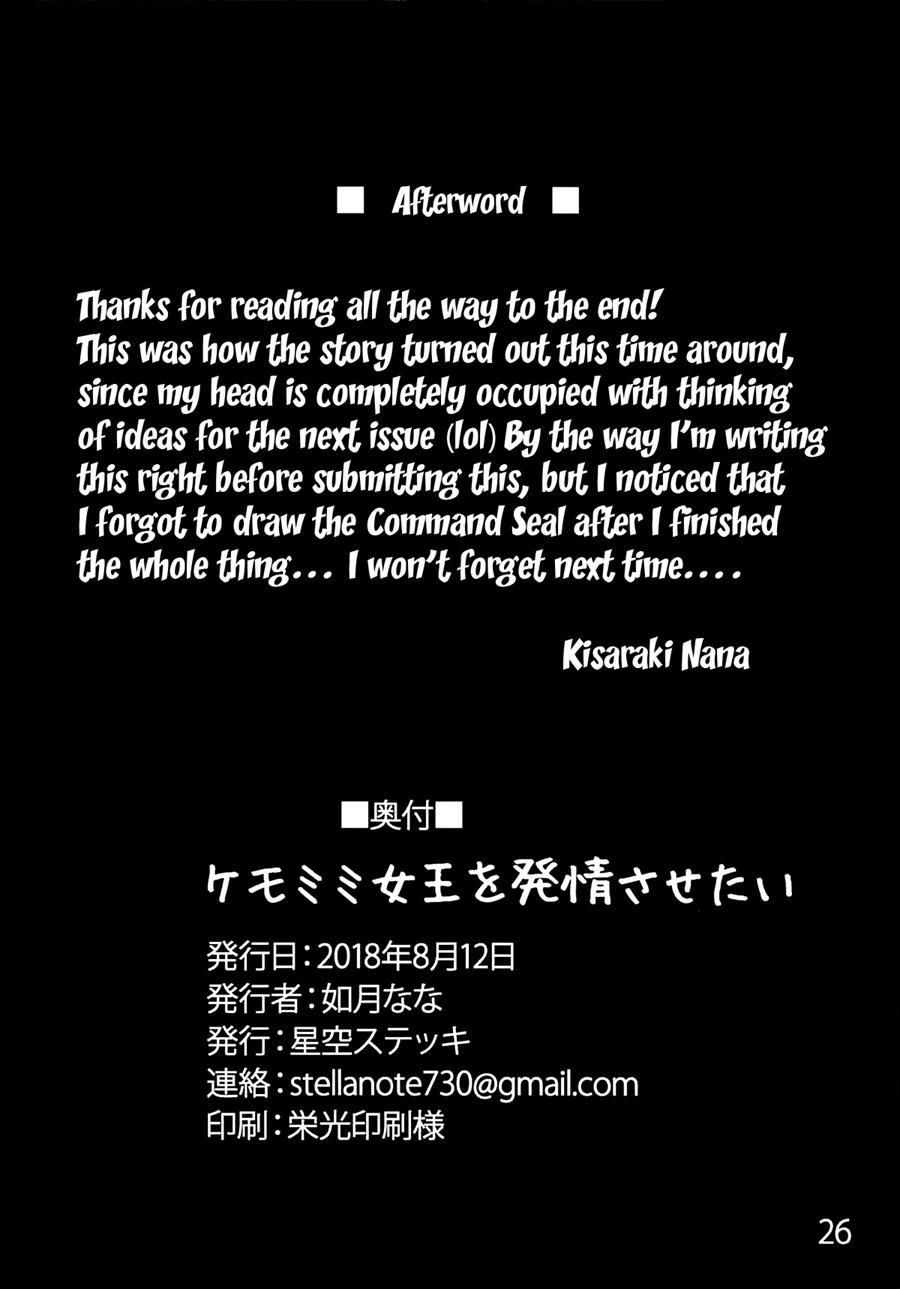 Kemomimi Joou O Hatsujou Sasetai 1