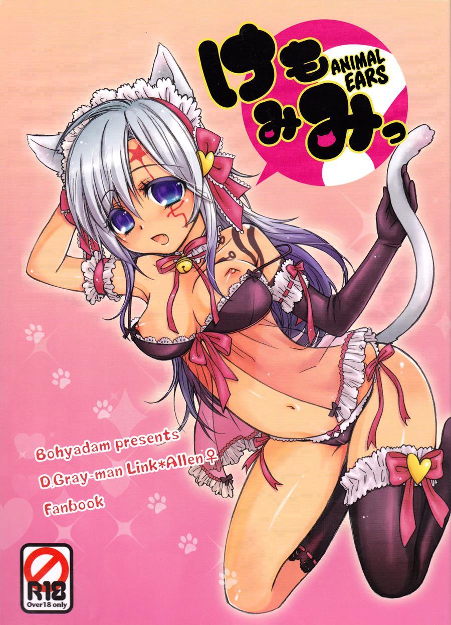 Kemomimi! (pomeko) 1