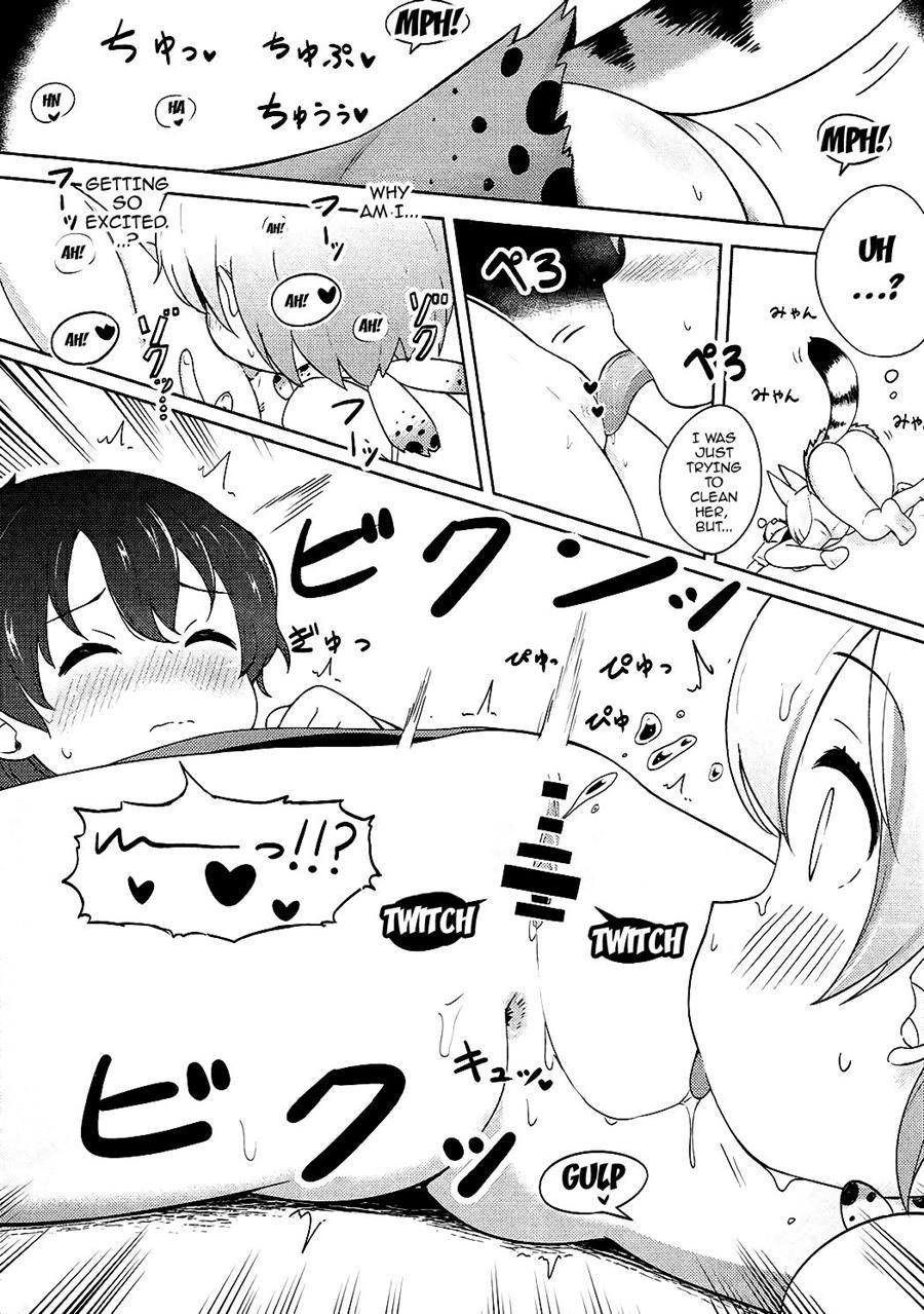 Kemono Ecchi Kansatsu Kiroku 1