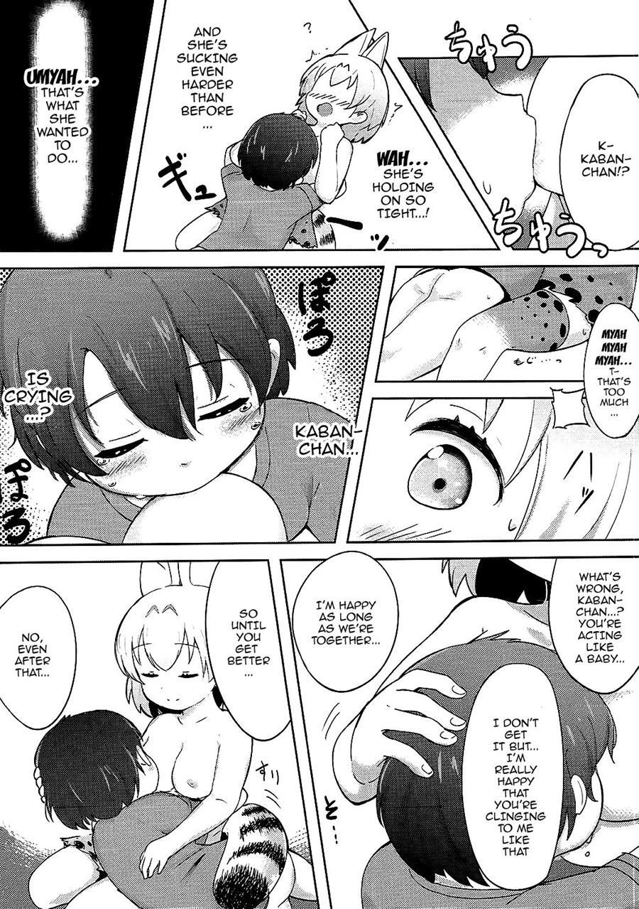 Kemono Ecchi Kansatsu Kiroku 1