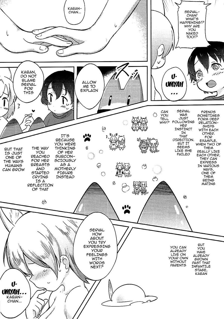 Kemono Ecchi Kansatsu Kiroku 1
