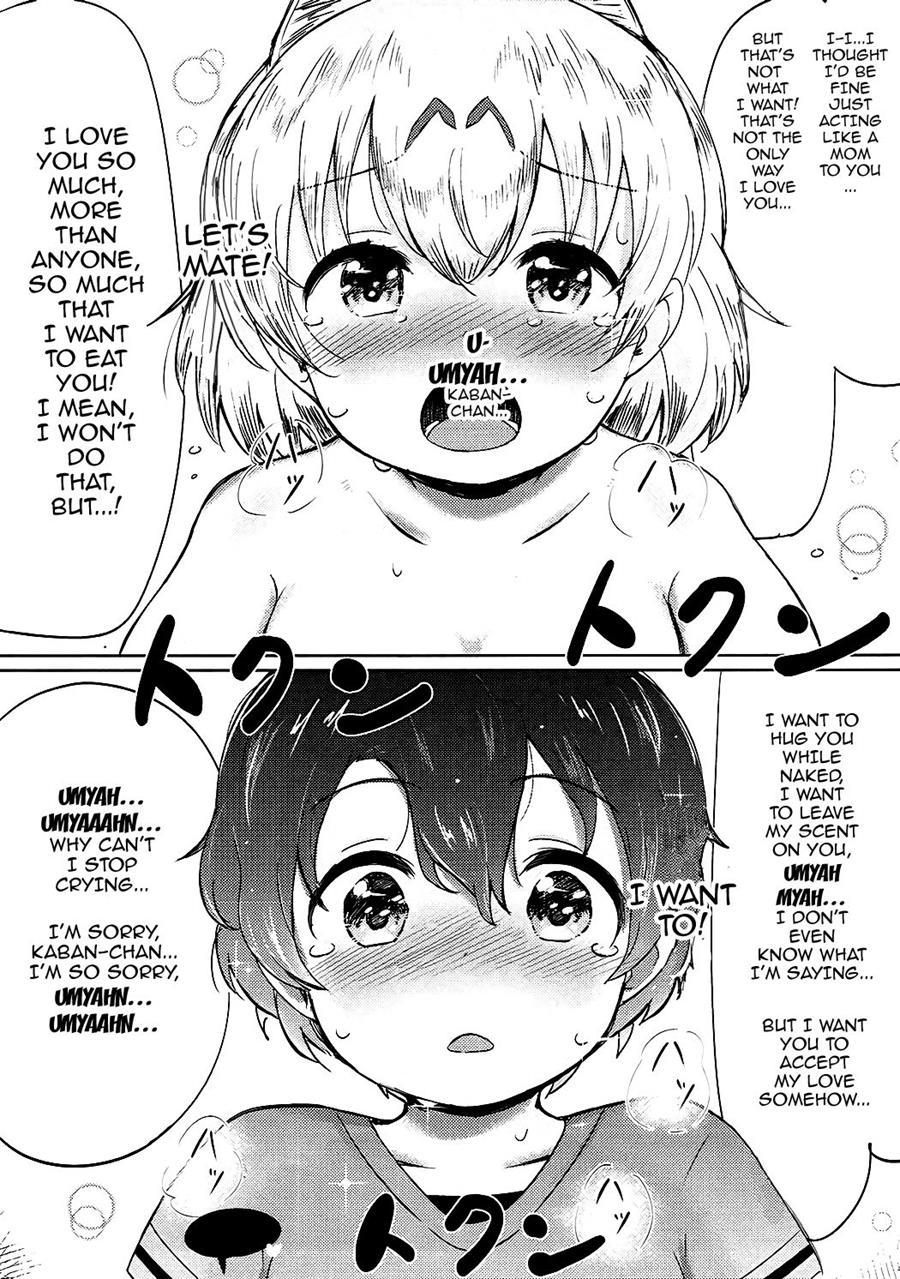 Kemono Ecchi Kansatsu Kiroku 1