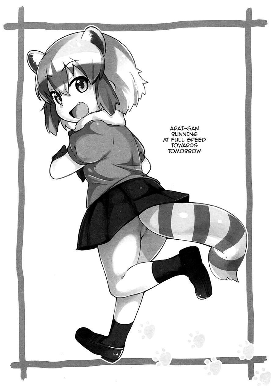 Kemono Ecchi Kansatsu Kiroku 1