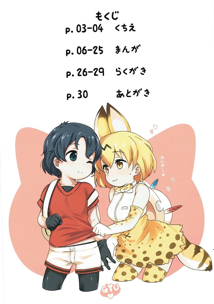 Kemono Ecchi Kansatsu Kiroku 1