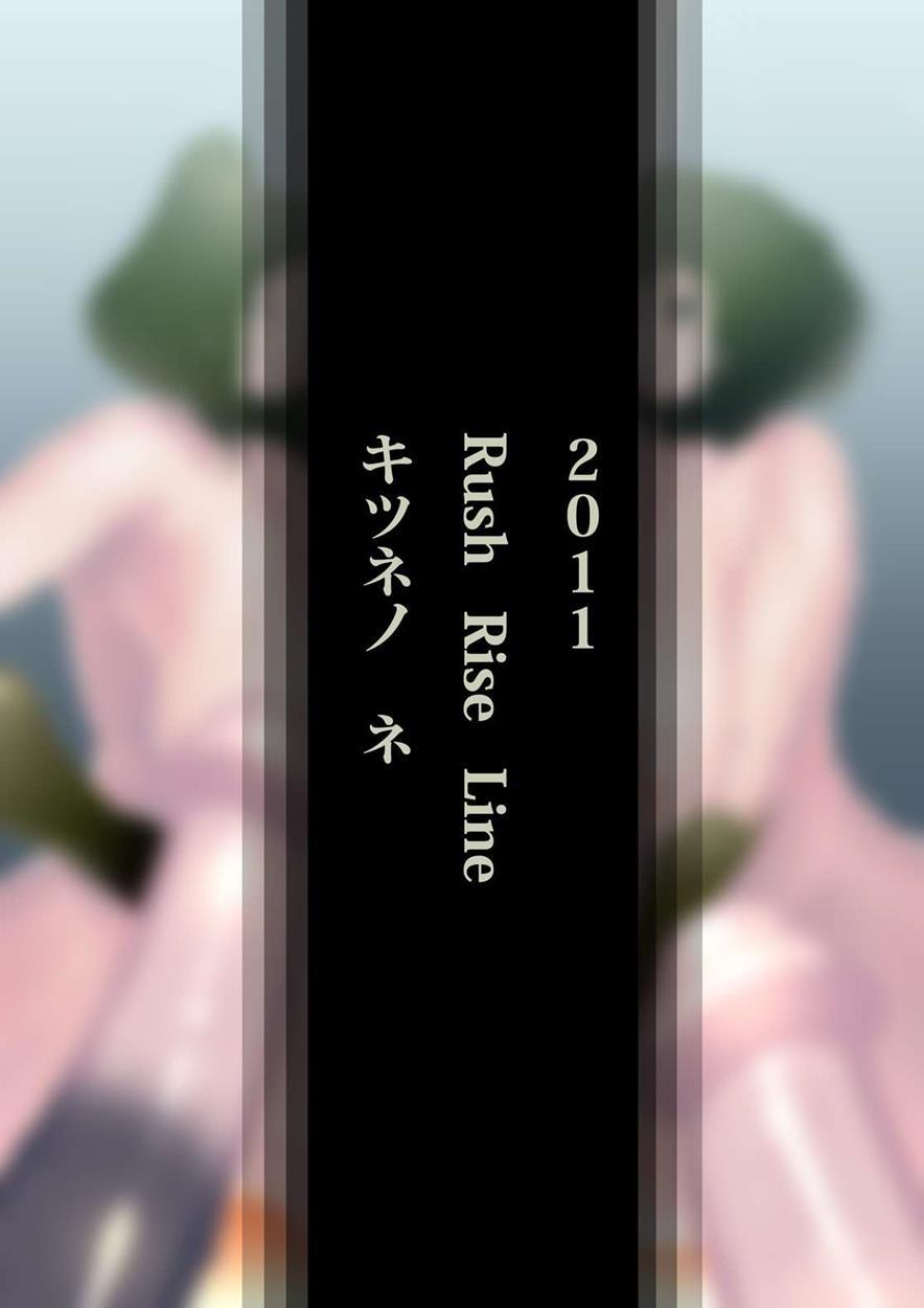 Kemono Kan Zenpen 1
