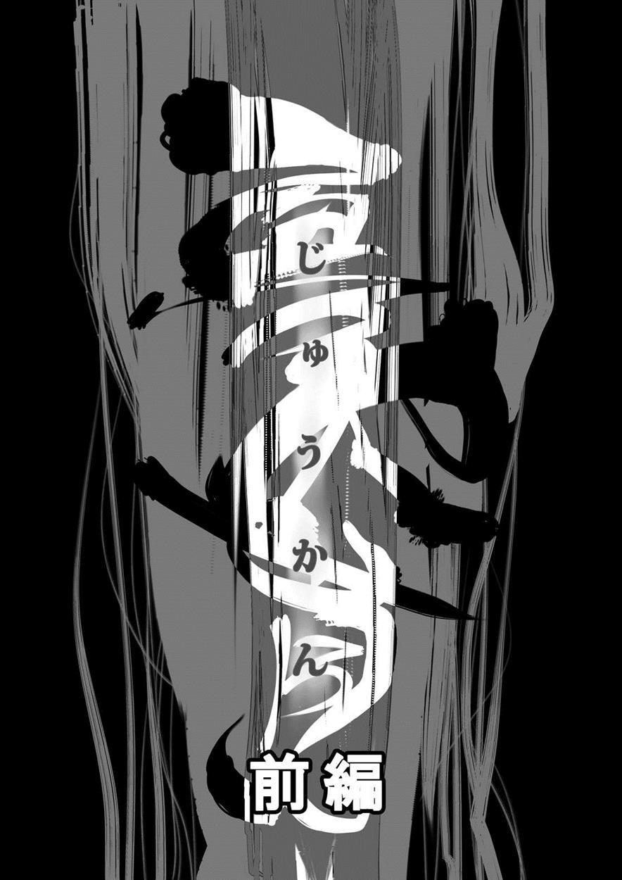 Kemono Kan Zenpen 1