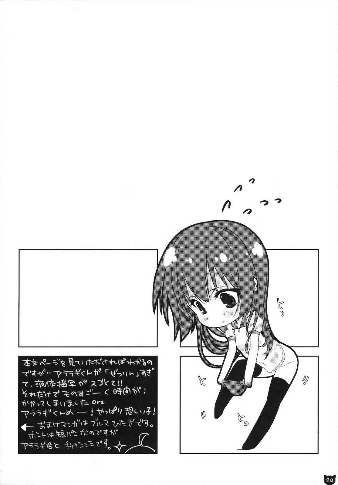 Kemonogatari 2