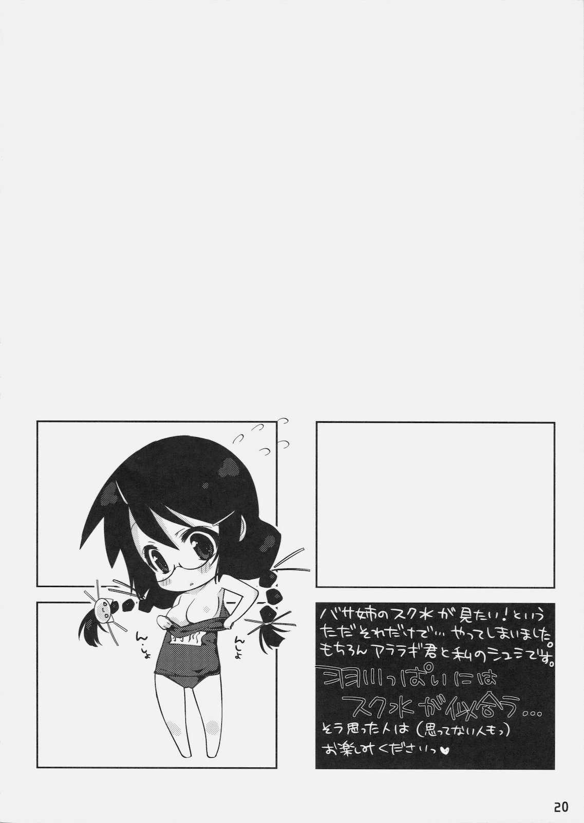 Kemonogatari 3