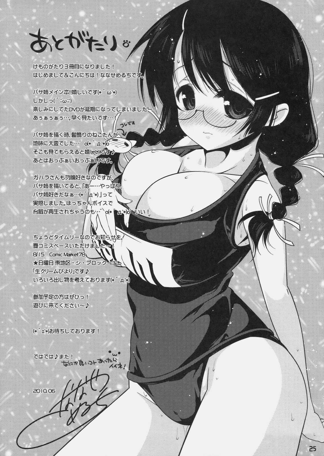 Kemonogatari 3