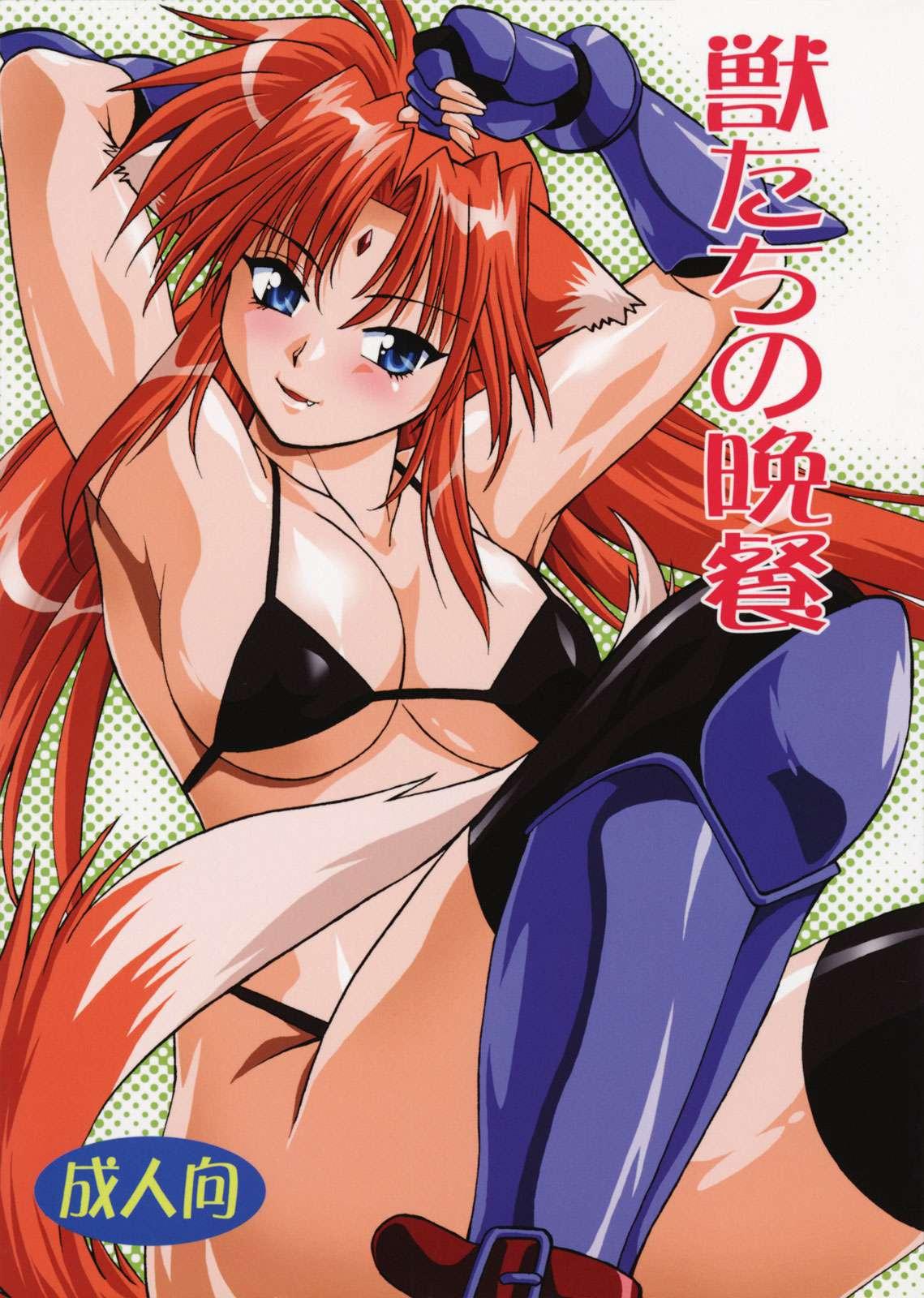 Kemonotachi No Bansan 1