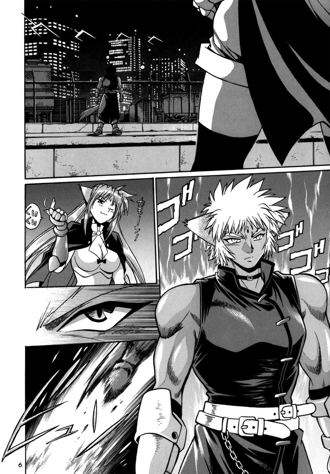 Kemonotachi No Bansan 1