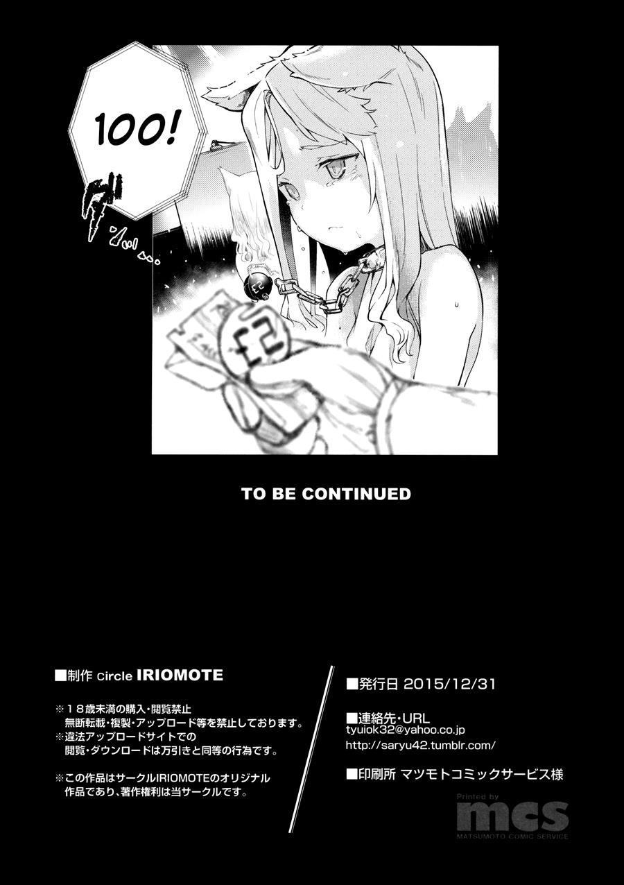 Kemophilia 1.5