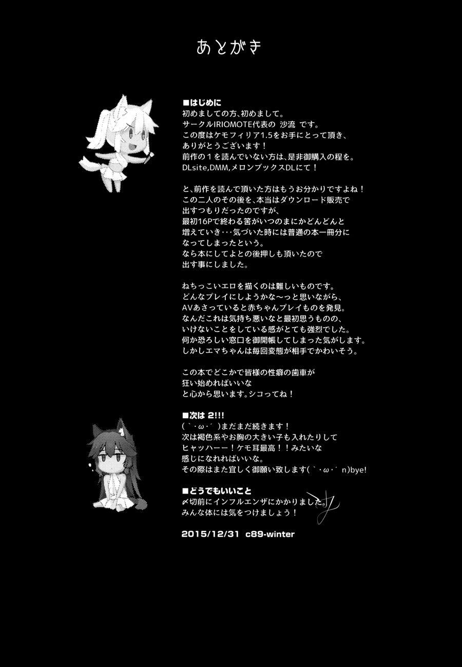 Kemophilia 1.5