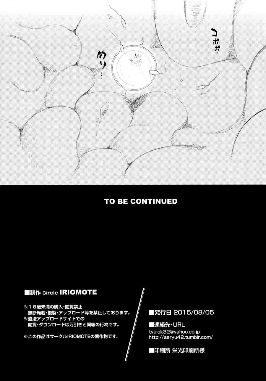 Kemophilia 2