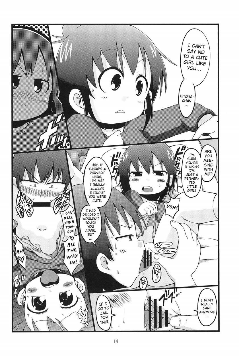 Kenka Suru Hodo 1