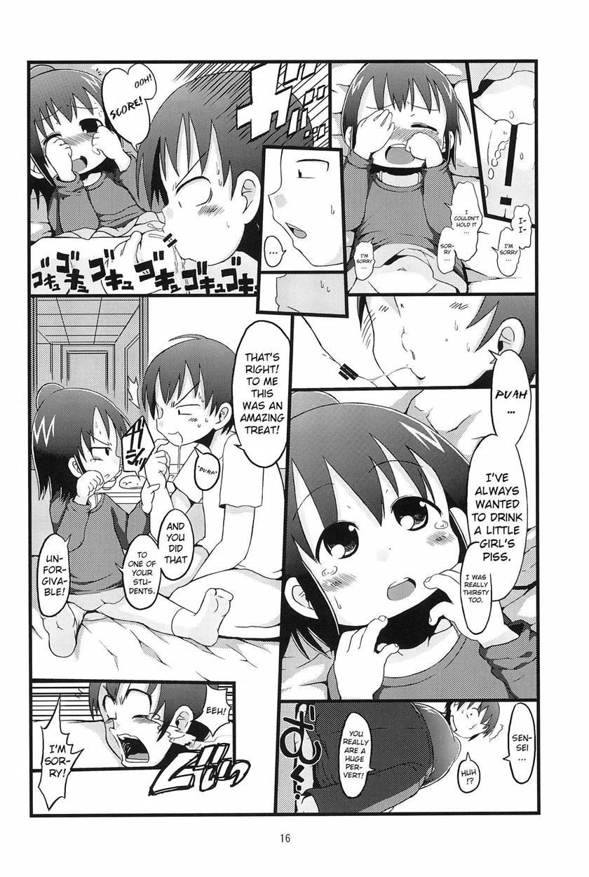 Kenka Suru Hodo 1